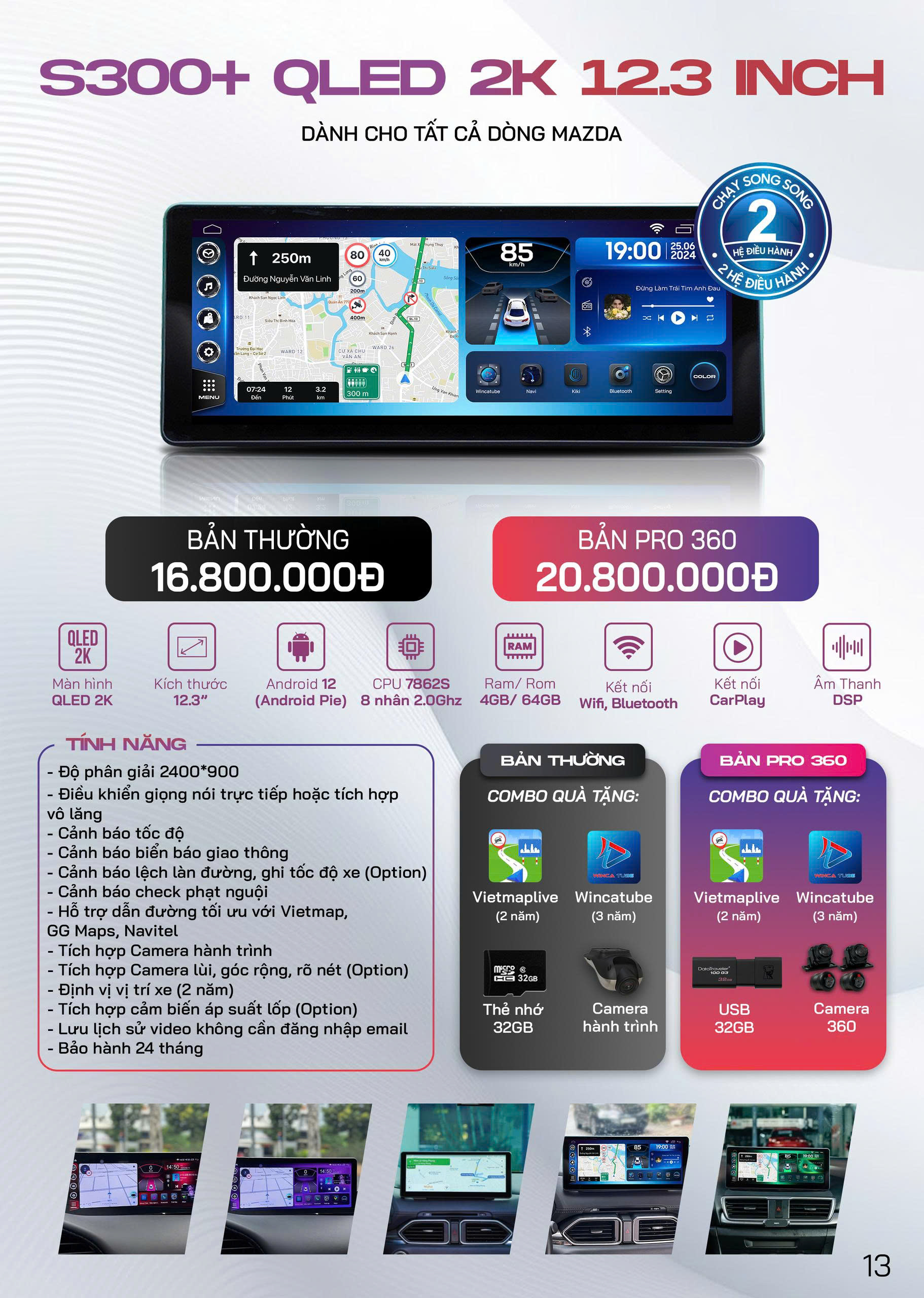 Mazda S300+ 12.3 Inch